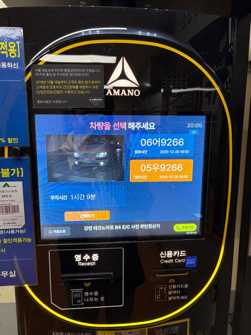 전국녹번 차량 가지고 계신분들… 이미지 3/4