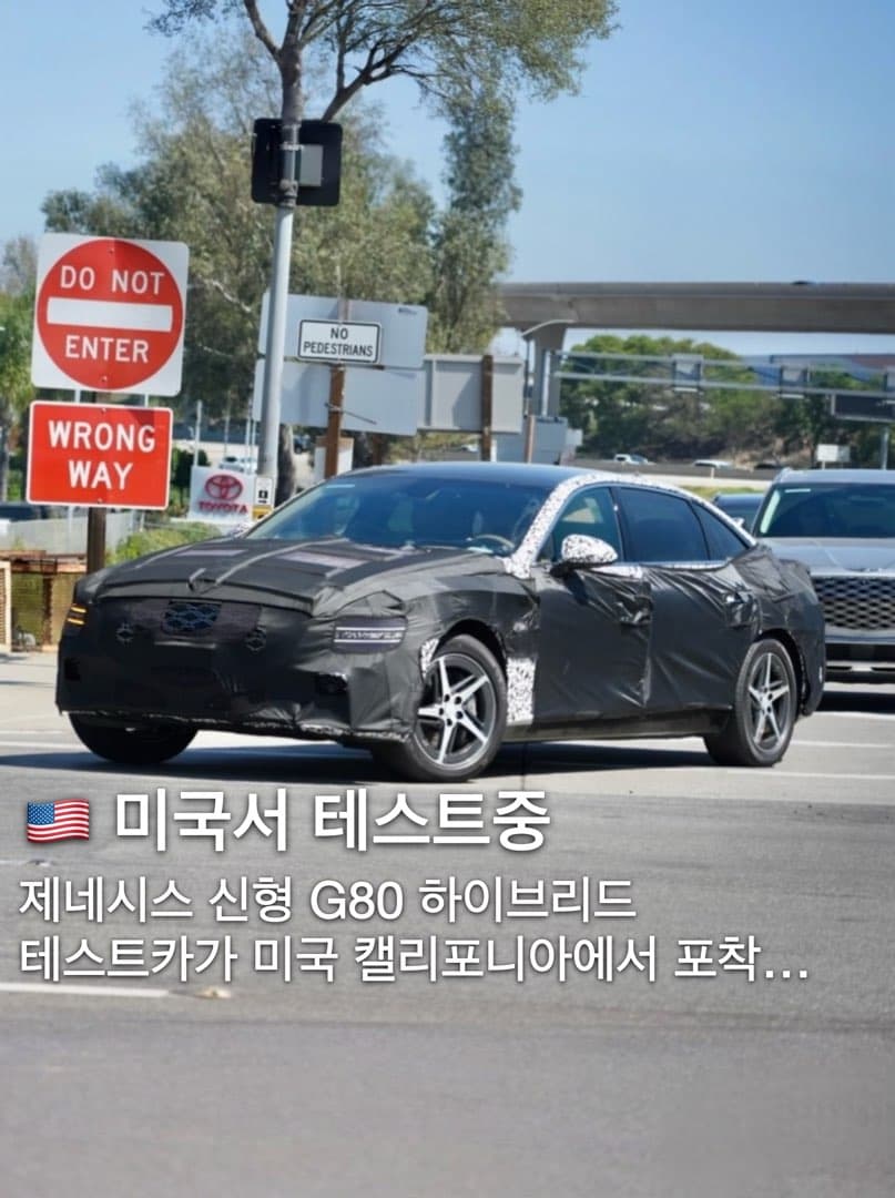 제네시스 G80 하이브리드 프로토타입 스파이샷 포착 이미지 2/7