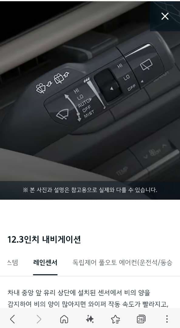 그 레인센서요 이미지 1/1
