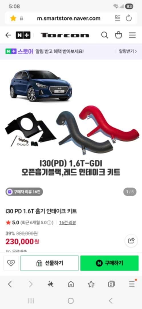 조만간 흡기튜닝 할듯합니다 이미지 1/1