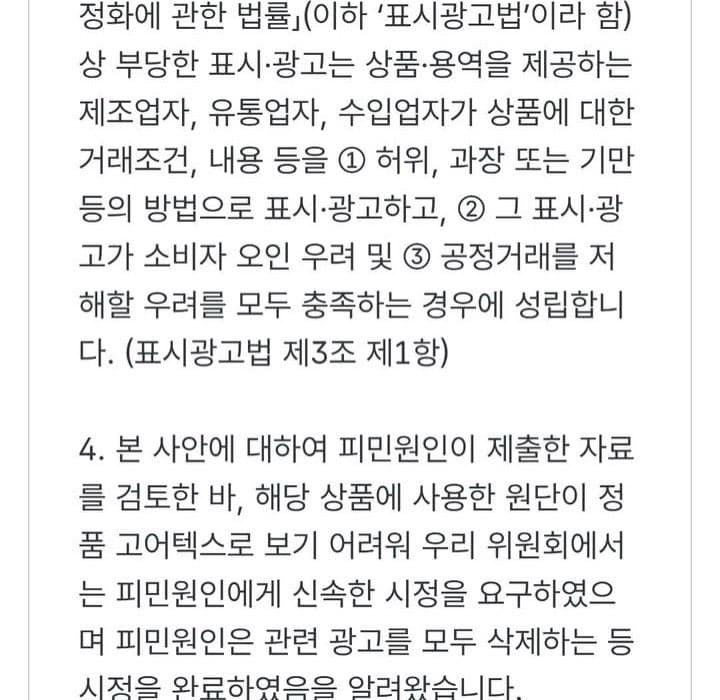 어울리지 못하는 회사 패딩 근황 이미지 3/3