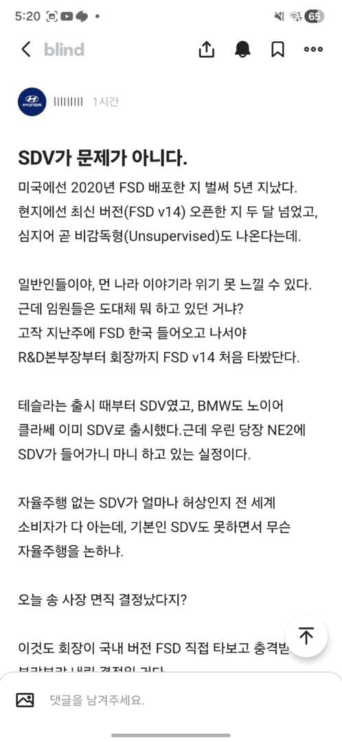 오늘... 현대차 자율주행을 총괄하는 송창현 사장이.. 이미지 1/1
