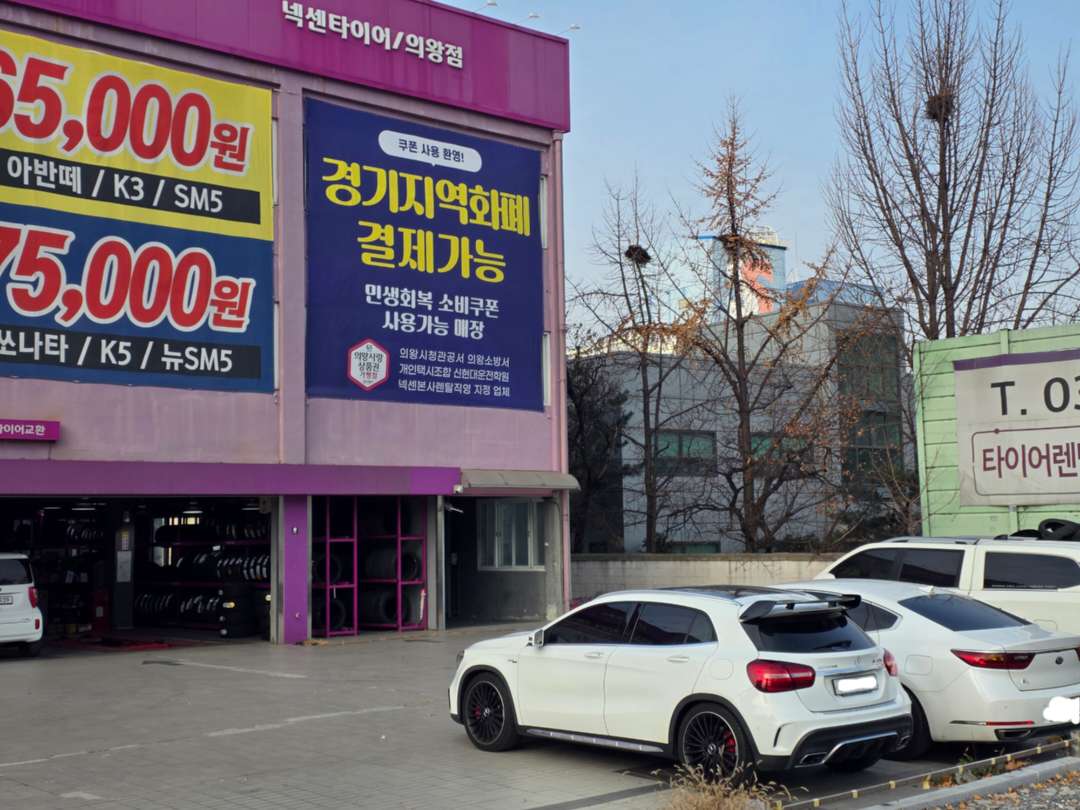 윈터 막차 이미지 1/1