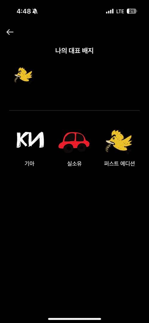 ㅇㅅㄹ 앱 인증 이미지 2/2