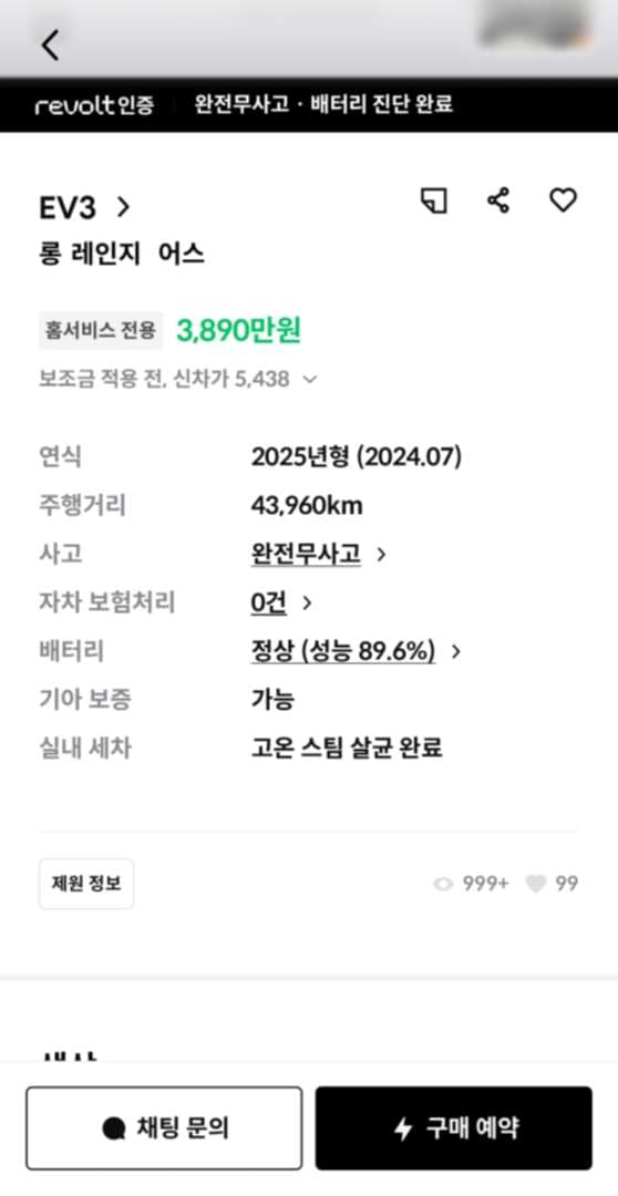 첫전기차 첫중고 전기차 이미지 1/2