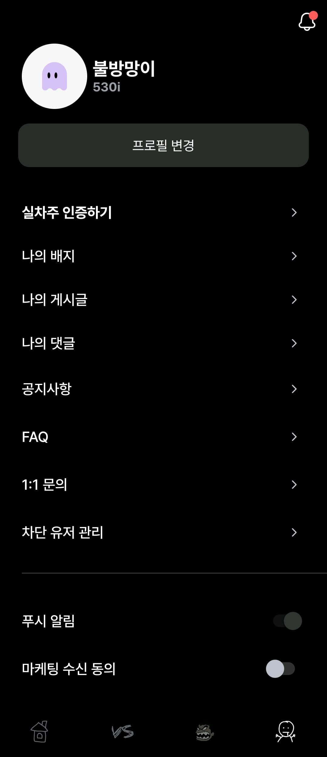 인증합니다 이미지 1/2