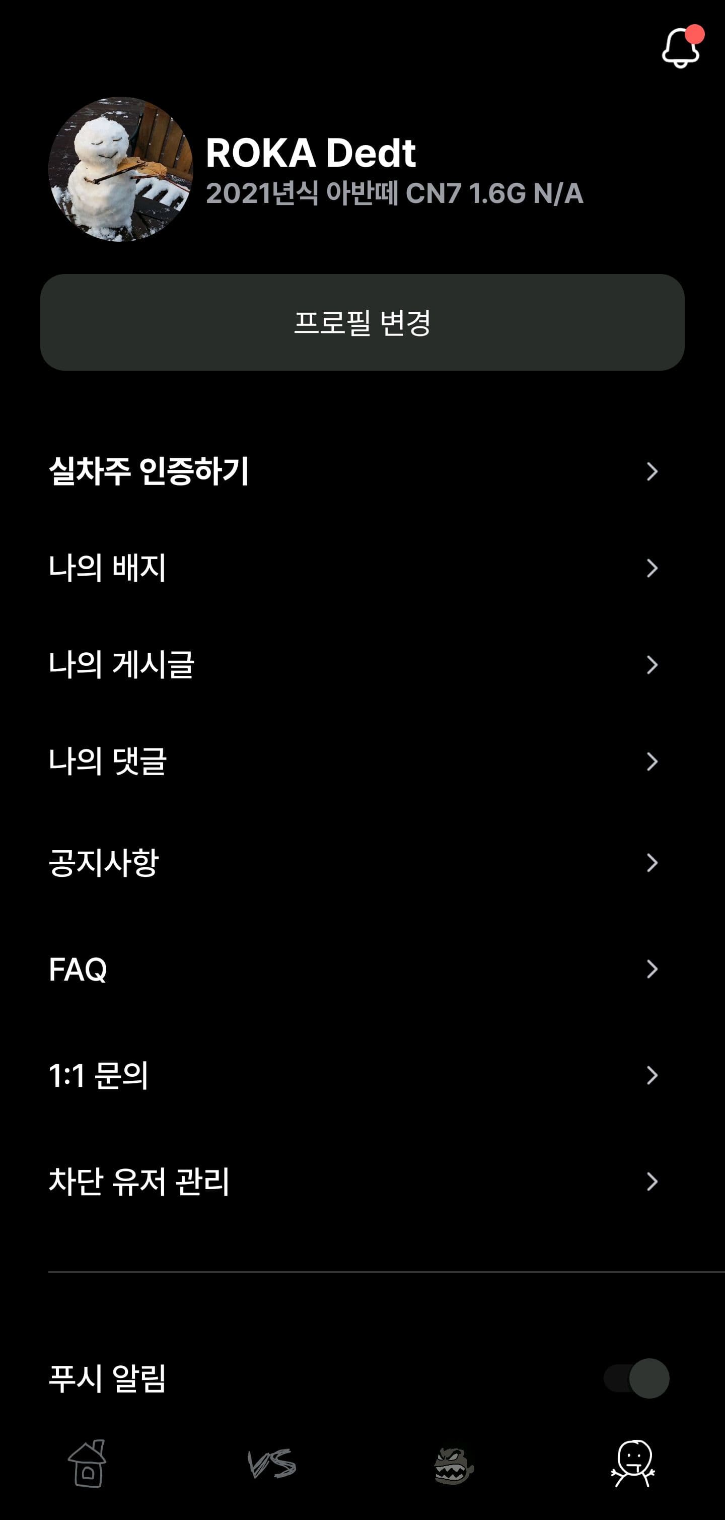 ㅇㅅㄹ앱 인증 이미지 1/2