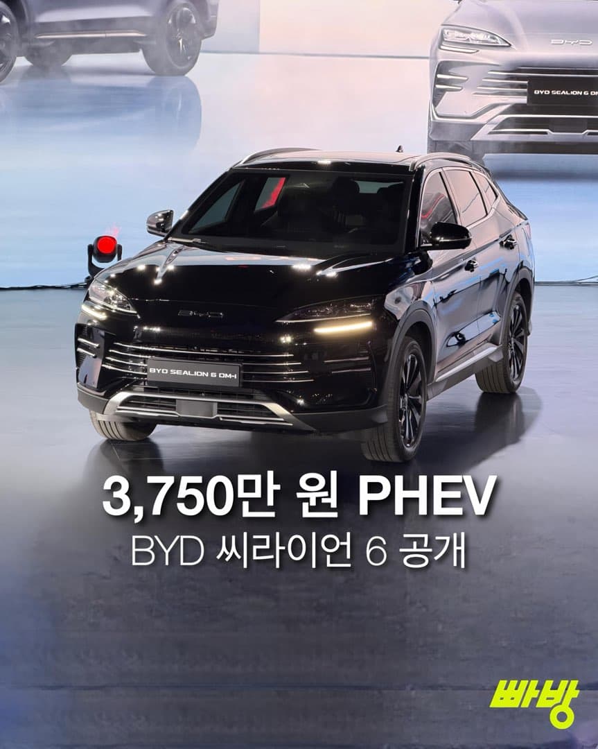 “3,750만 원 PHEV”…BYD 코리아, 씨라이언 6 DM-i ‘부산 모빌리티쇼’서 공개 및 사전계약 실시 이미지 1/10