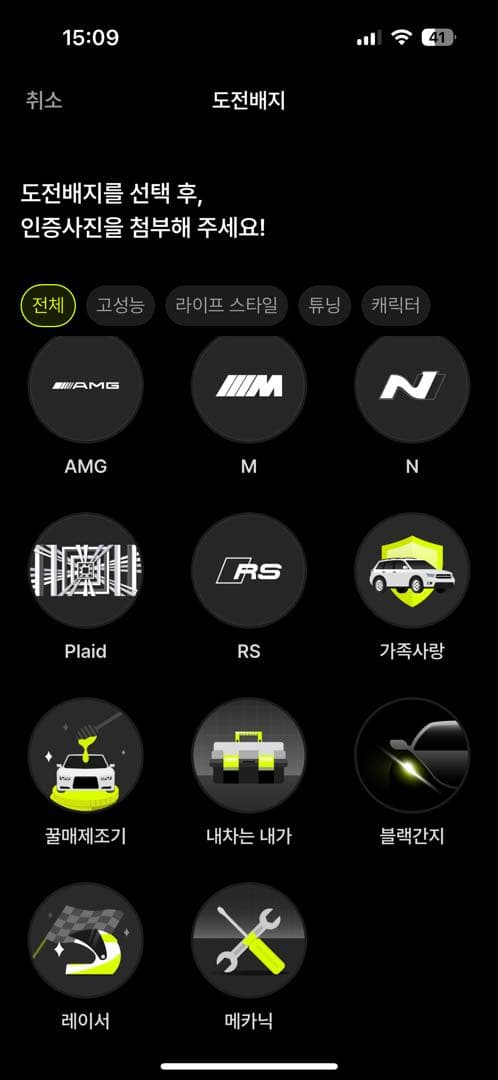 성로 삼촌 세차 환자 배지 만드는 것 어떠세요?! 이미지 1/1