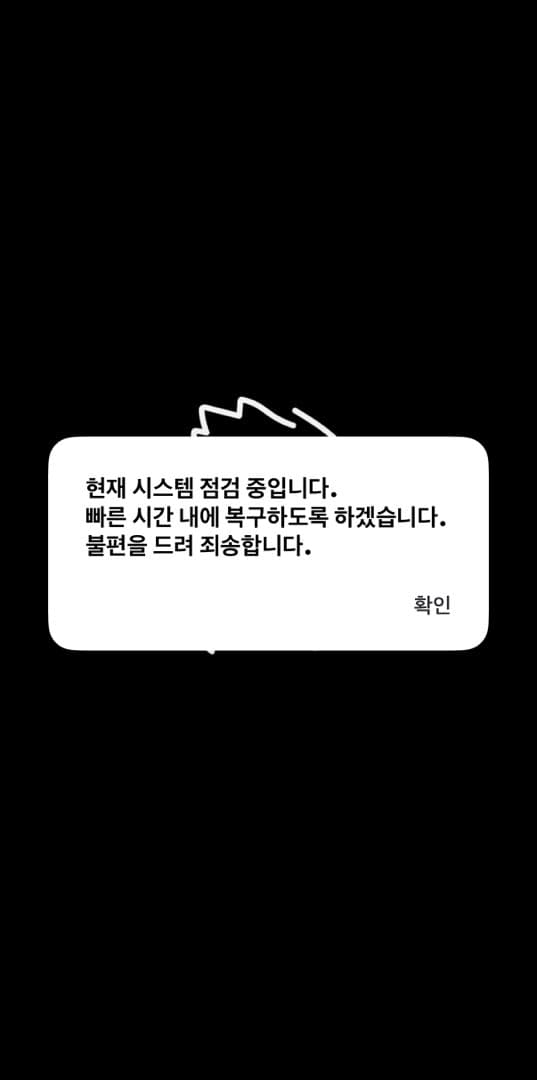 아직도 ㅇㅅㄹ 앱 깔려있으신분..? 이미지 2/2