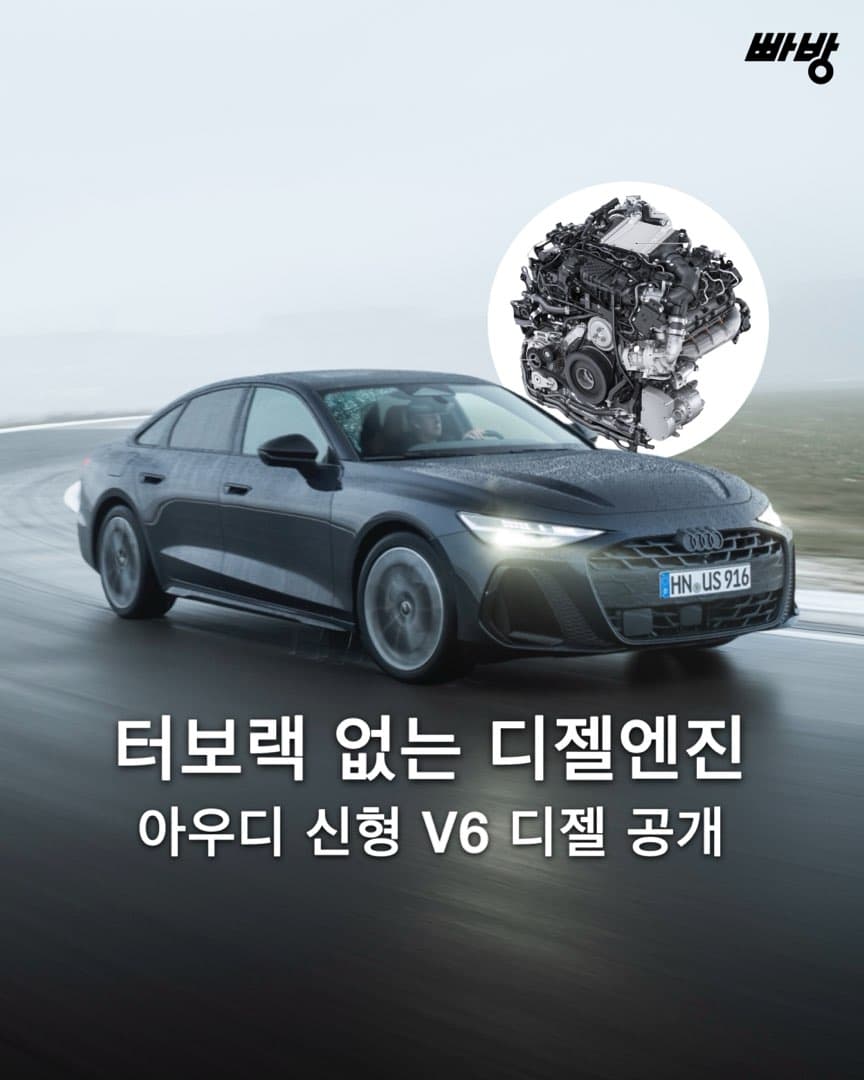 아우디 신형 3.0 V6 TDI MHEV Plus 파워트레인 공개 이미지 1/7