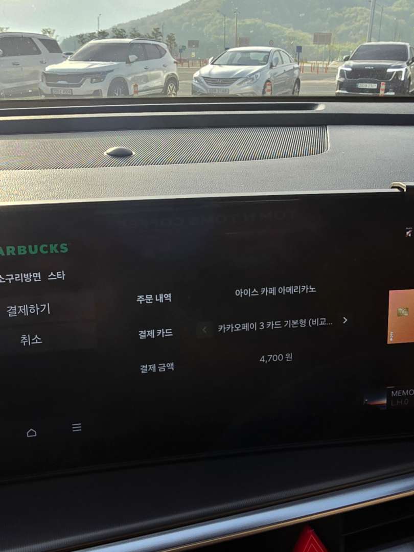 인카페이먼트 스타벅스 후기 이미지 2/7