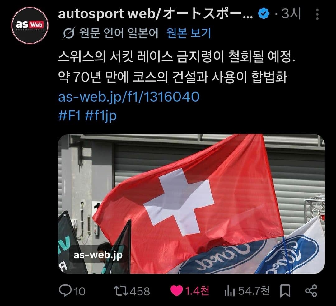 레이스를 금지한 나라가 있었다.. 이미지 1/1