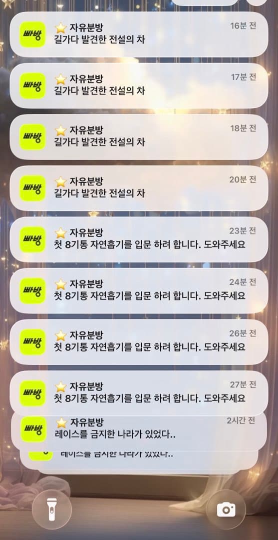 ios 업뎃이후 오류인가요..? 이미지 1/2