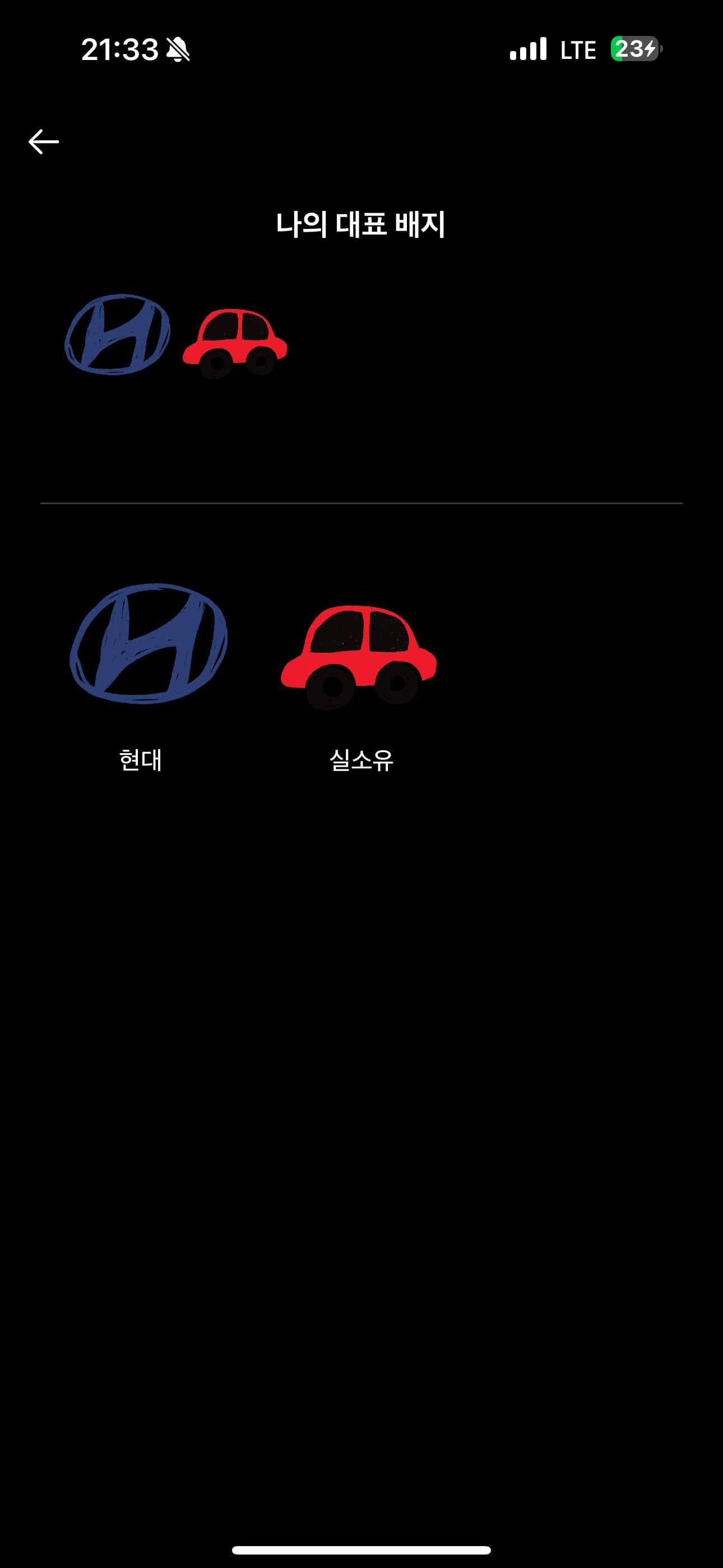 ㅇㅅㄹ앱 인증입니다~ 이미지 2/2