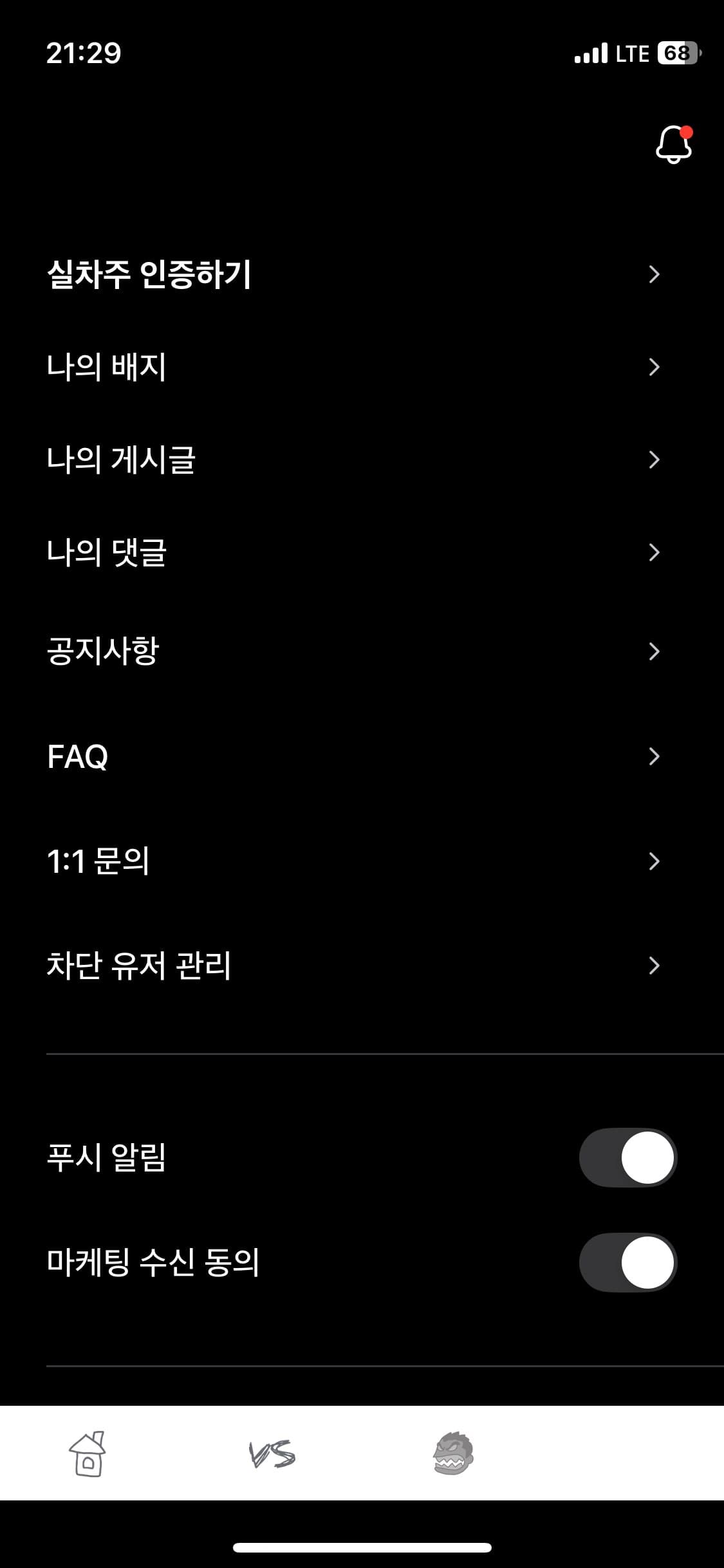 ㅇㅅㄹ 앱 인증 이미지 1/2