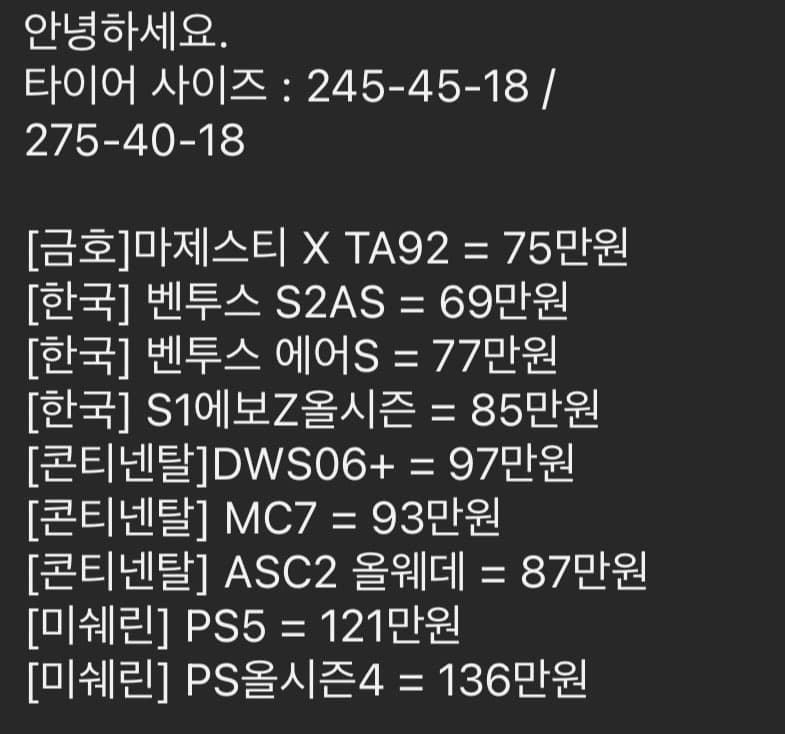 타이어 이미지 1/1