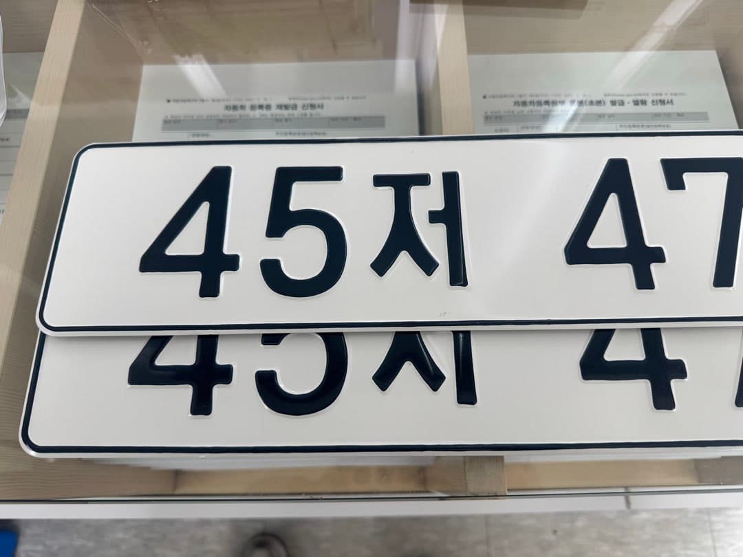비봉인 번호판 교체 이미지 2/3