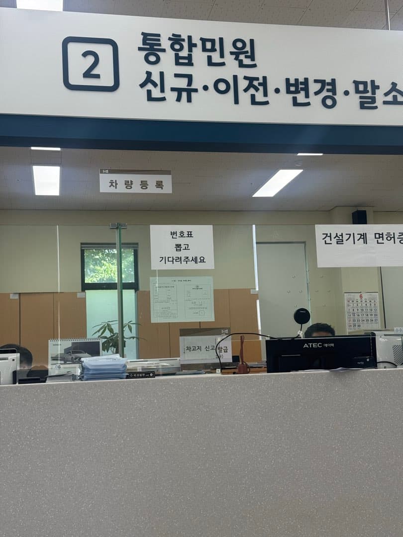 비봉인 번호판 교체 이미지 1/3