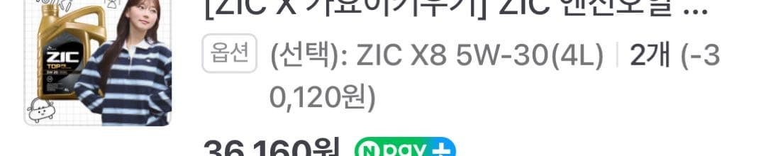 엔진오일과 저희 차랑 호환될까요..? 이미지 1/1