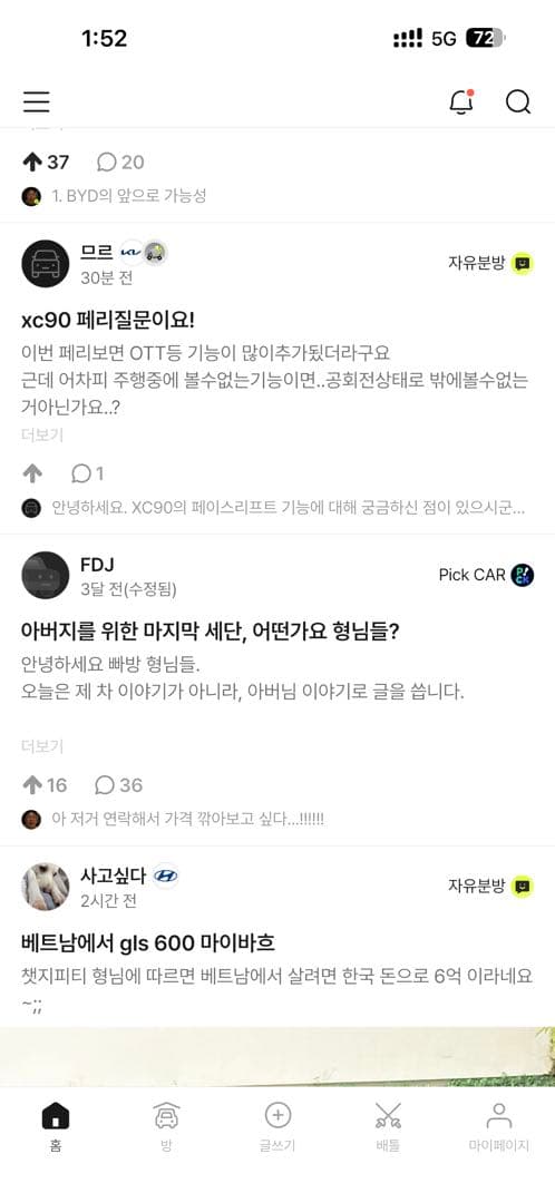 버그인가요? 이미지 1/2