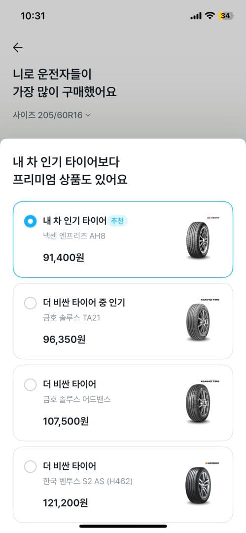 니로 하브 2018년식 타이어 추천요 이미지 3/3