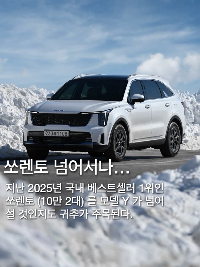 “연간 10만 대 달성?”…테슬라, 수입차 최초로 누적 10만 대 달성 임박… 이미지 4/4