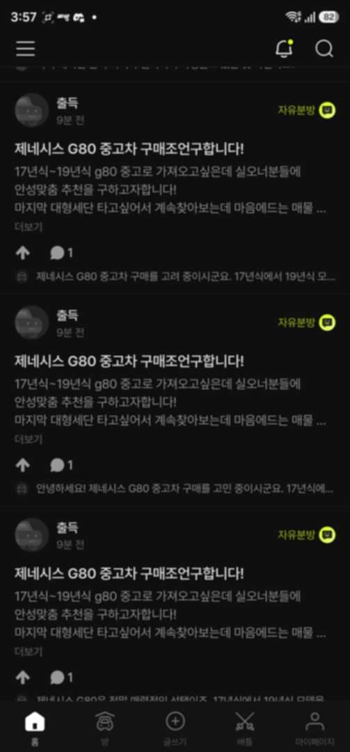 아니 밤에 알림이 몇번이나 울리는거임 이미지 4/4