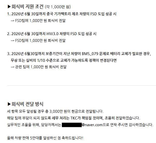 회식비 3천만원 줄께. 이제 일좀해😁 이미지 1/1