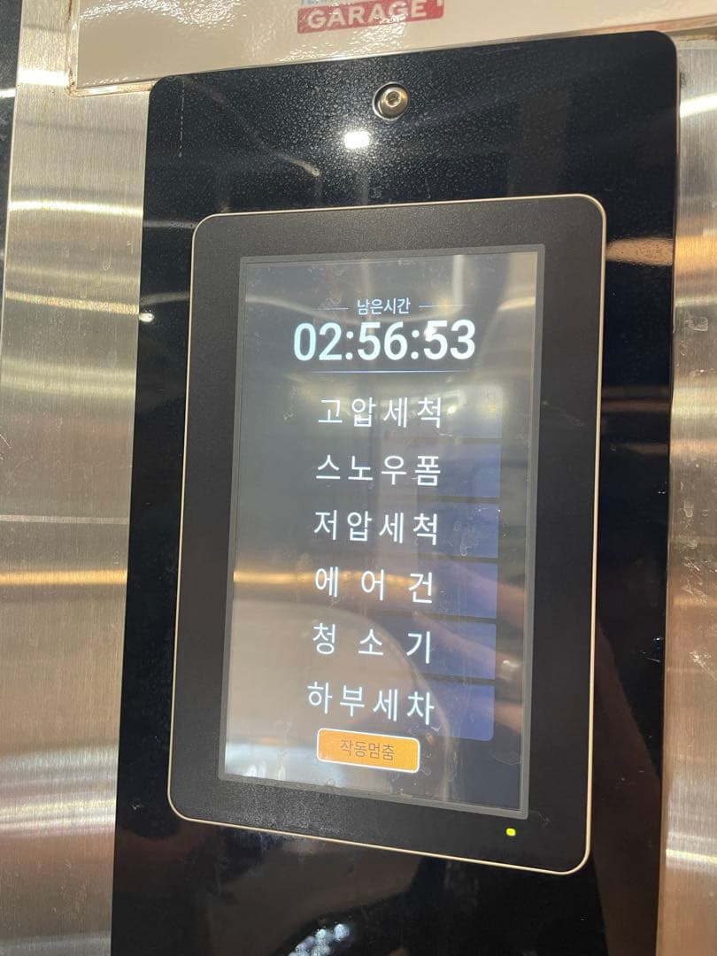 첫 개러지 세차 했으요~ 이미지 5/5