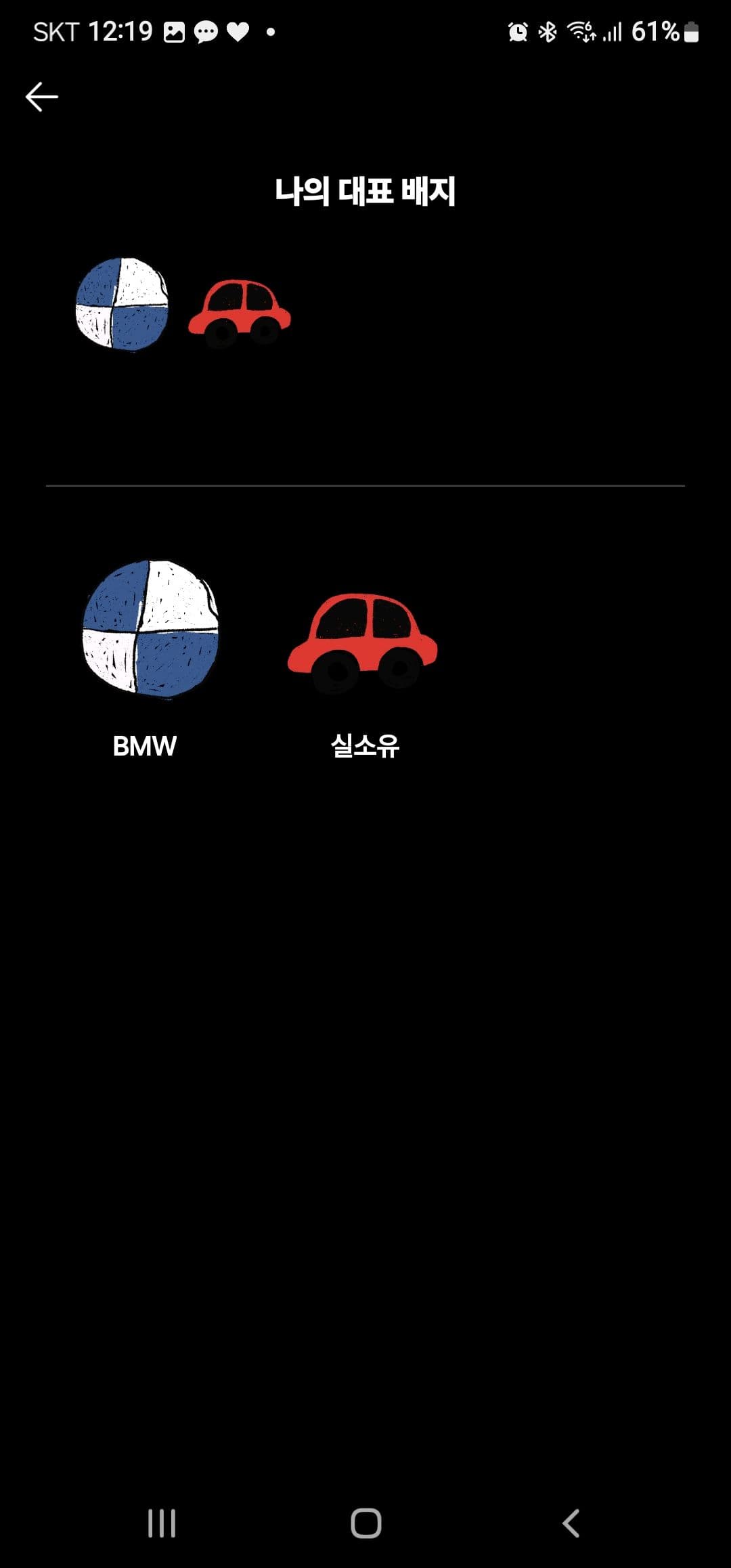 ㅇㅅㄹ앱 실차주인증 이미지 2/2