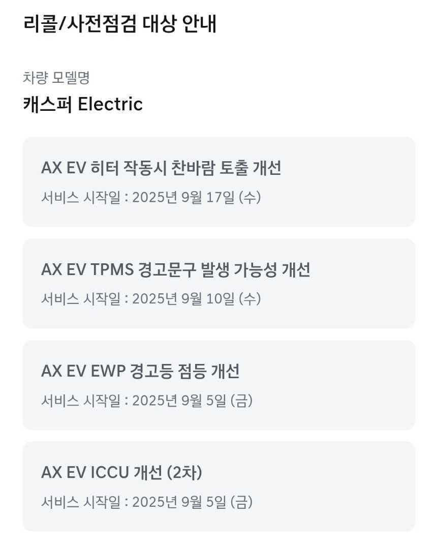 내 차는 내가 깐다 이미지 1/1