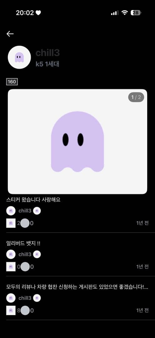 ㅇㅅㄹ 앱 이미지 1/1