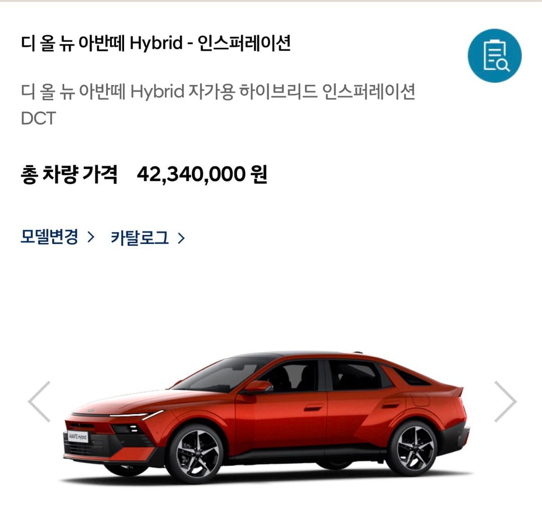 CN8 하이브리드 가격 진짜 어질어질 하네요ㅋㅋ 이미지 1/2