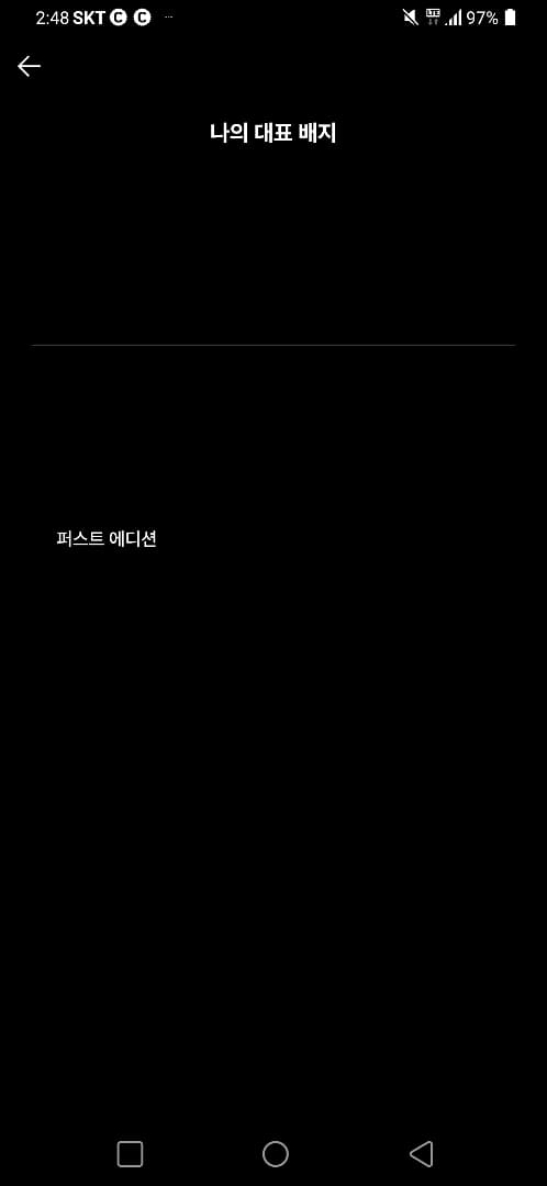 ㅇㅅㄹ앱 인증 이미지 2/2
