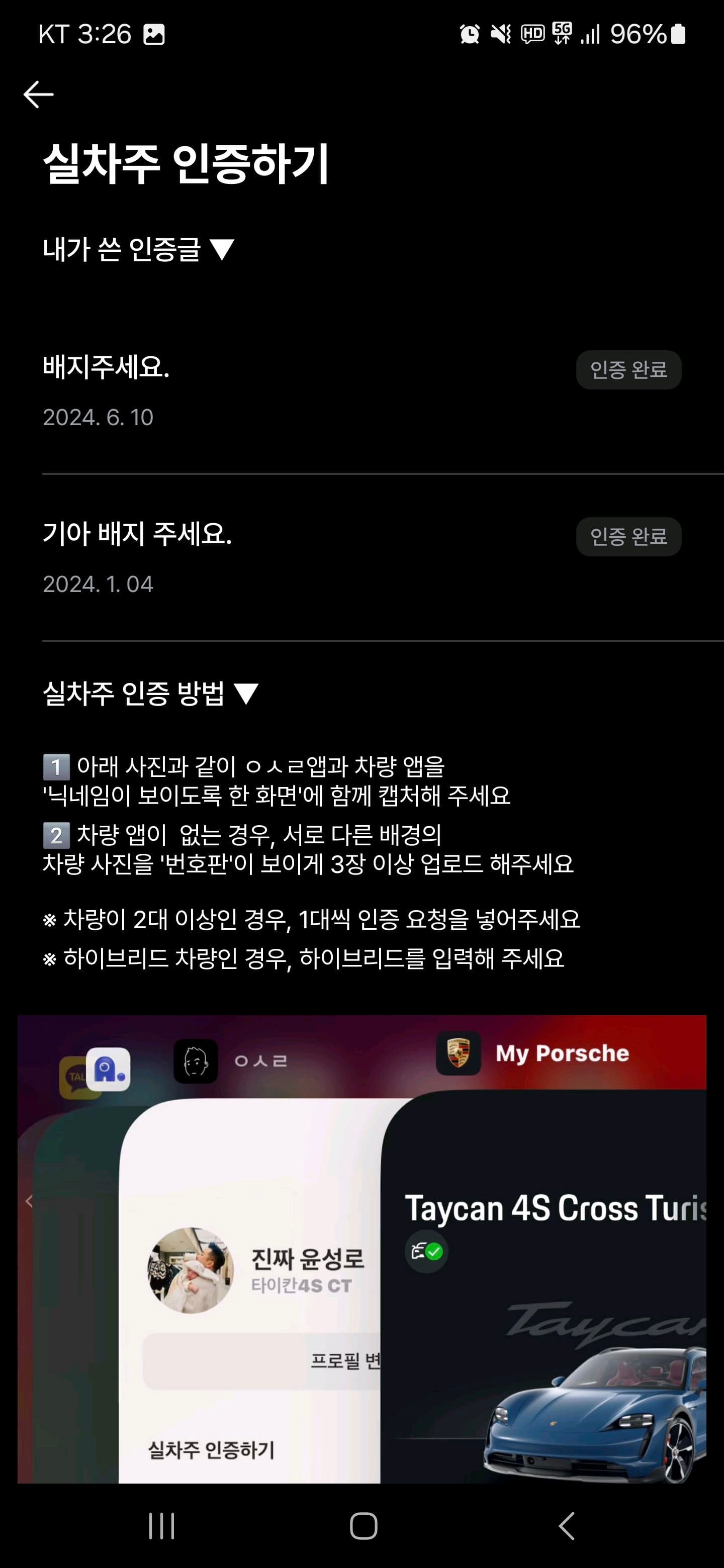 인증합니다. 이미지 3/3
