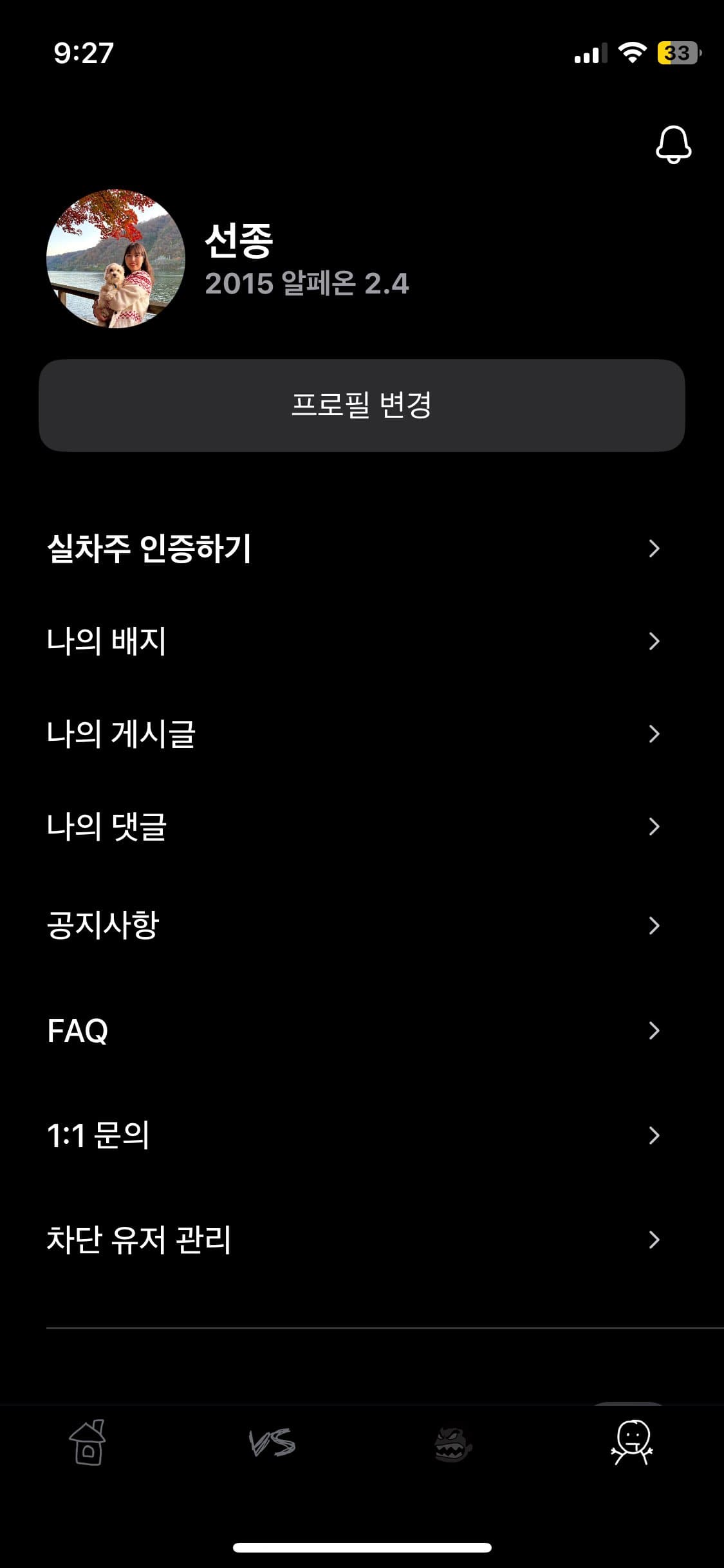 ㅇㅅㄹ앱 인증ㅎㅎ 이미지 1/2