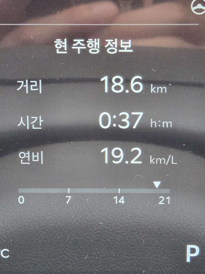 오늘자 출근 연비 이미지 1/1
