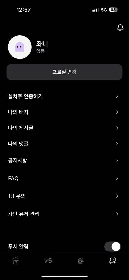 ㅇㅅㄹ 앱 인증 이미지 2/2