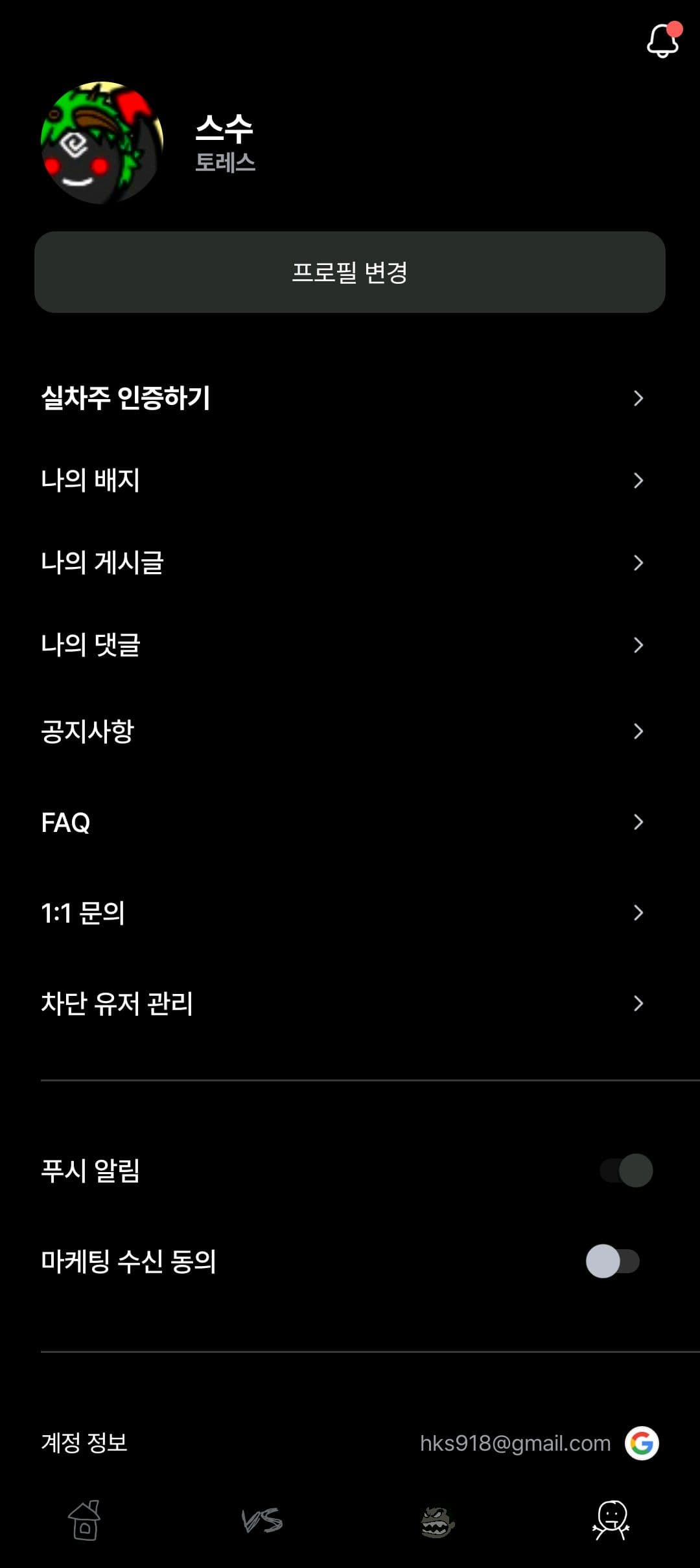ㅇㅅㄹ 앱 인증 이미지 1/2