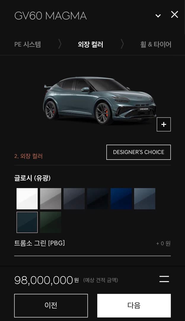 만약 출고 하신다면 셋 중 무슨색으로 하시겠어요?? 이미지 3/3