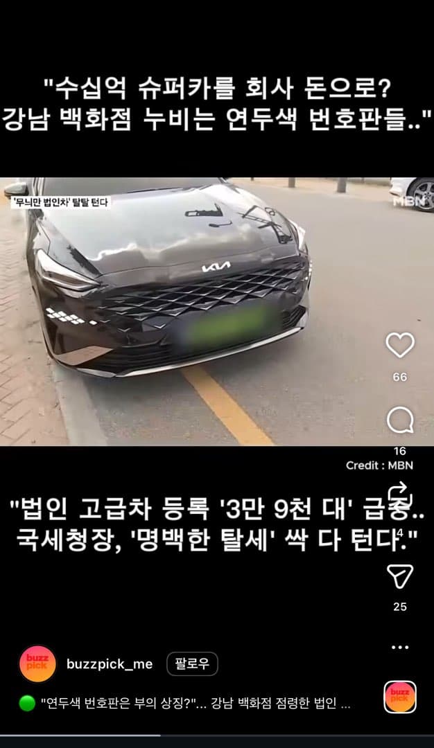 뉴스보다가 신기해서 글을 써봐요 이미지 1/1