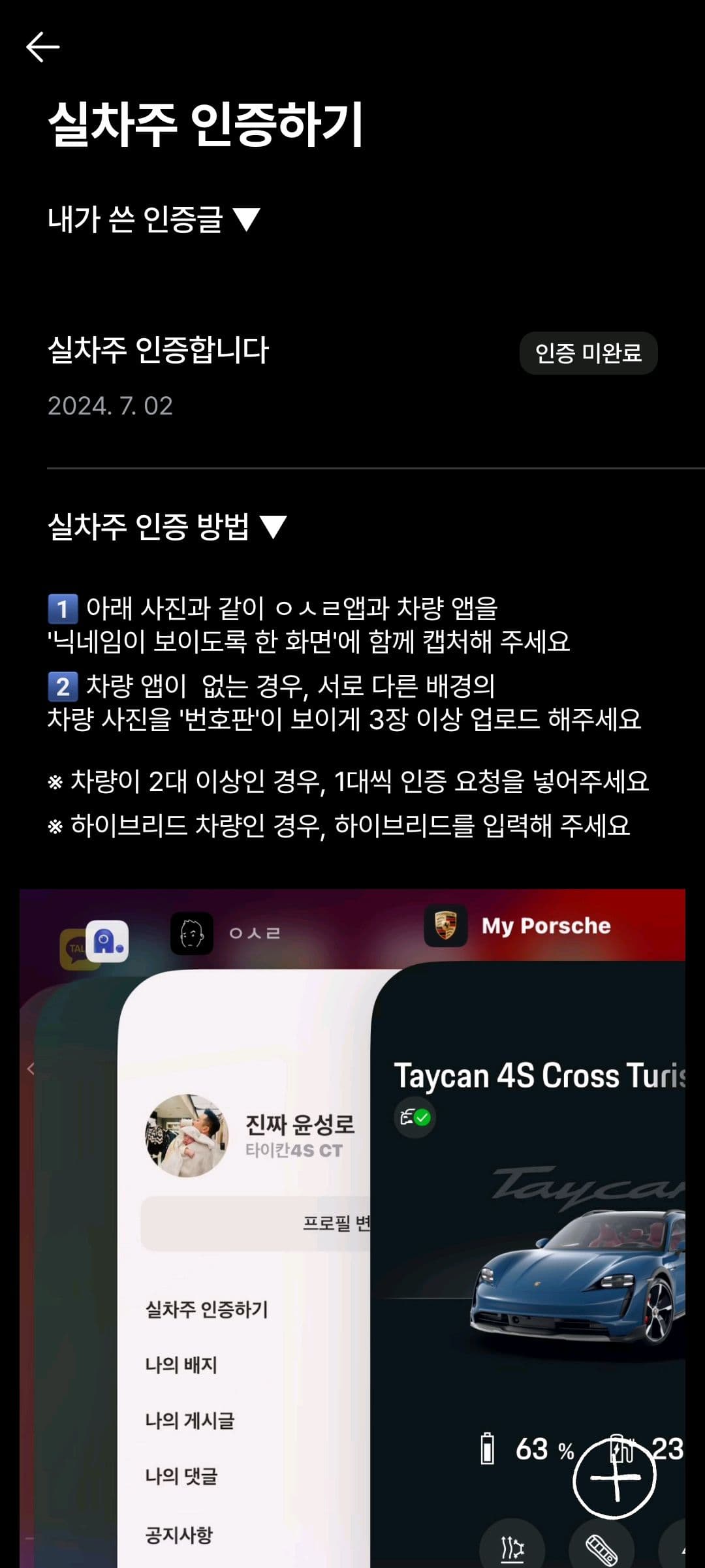 ㅇㅅㄹ앱 인증 이미지 3/3