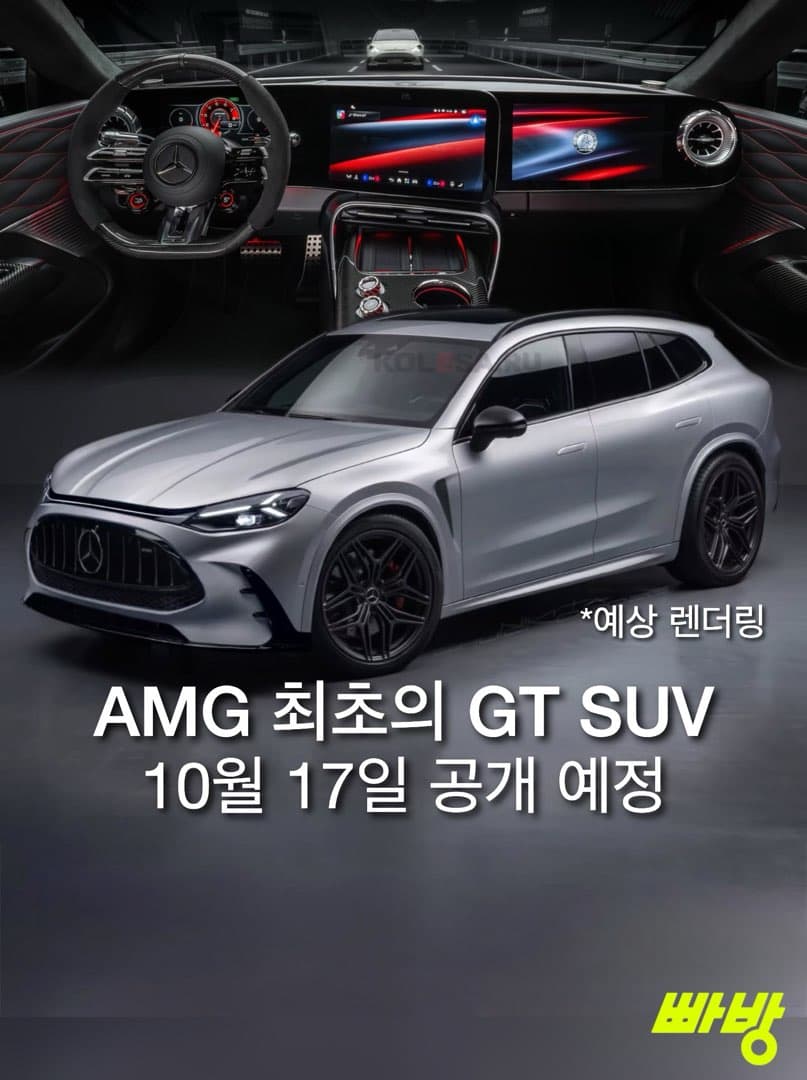 메르세데스-AMG GT SUV, 10월 17일 세계 최초 공개…1,169마력 전기 SUV 이미지 1/5