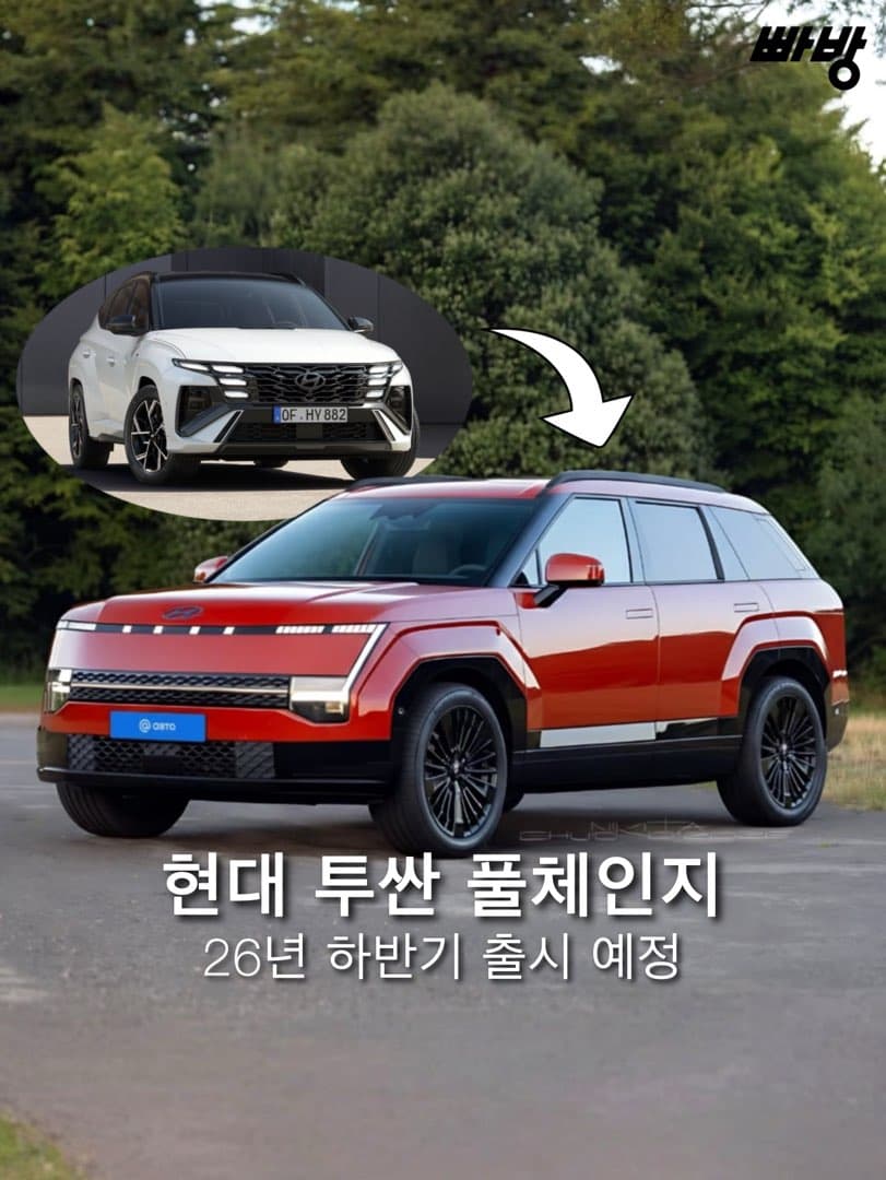 “플레오스 적용•최신 패밀리룩” 현대 투싼 풀체인지 26년 하반기 출시 유력 이미지 1/6
