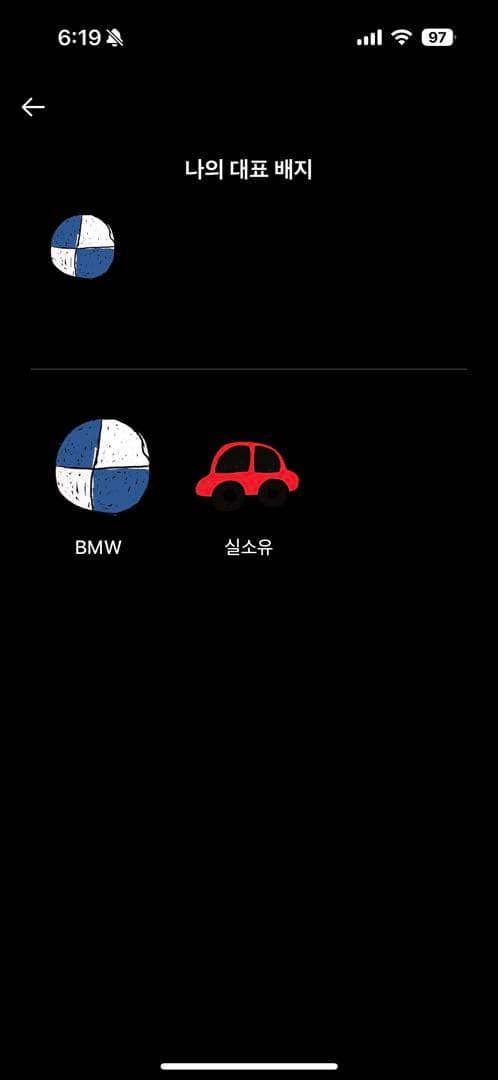 ㅇㅅㄹ앱 인증합니다 이미지 2/2