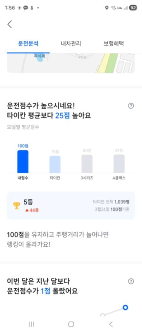 타이칸으로 찍은 안전점수 이미지 1/1