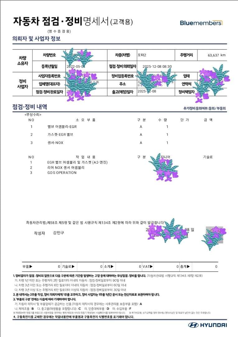요소수 영상이 나와서 말인데요 이미지 1/3