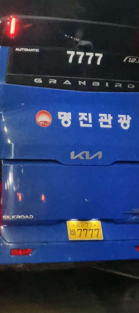 행운의 넘버 이미지 1/1