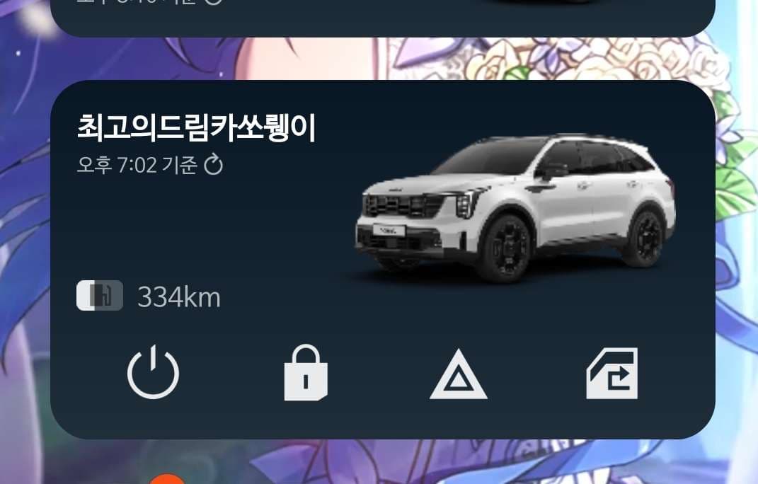 기아앱 업데이트 후기.. 이미지 1/7